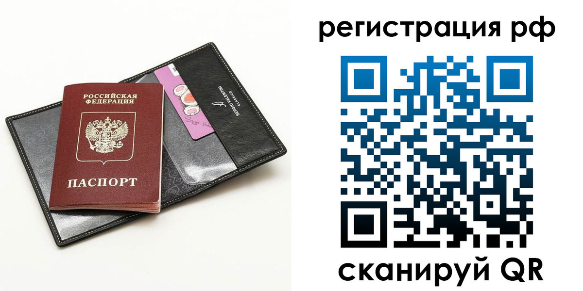 где прописаться в Пересвете