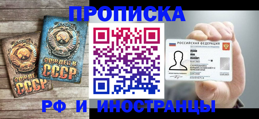 где прописаться в Пересвете