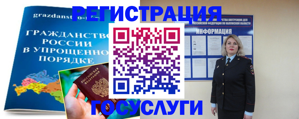 прописка в Пересвете