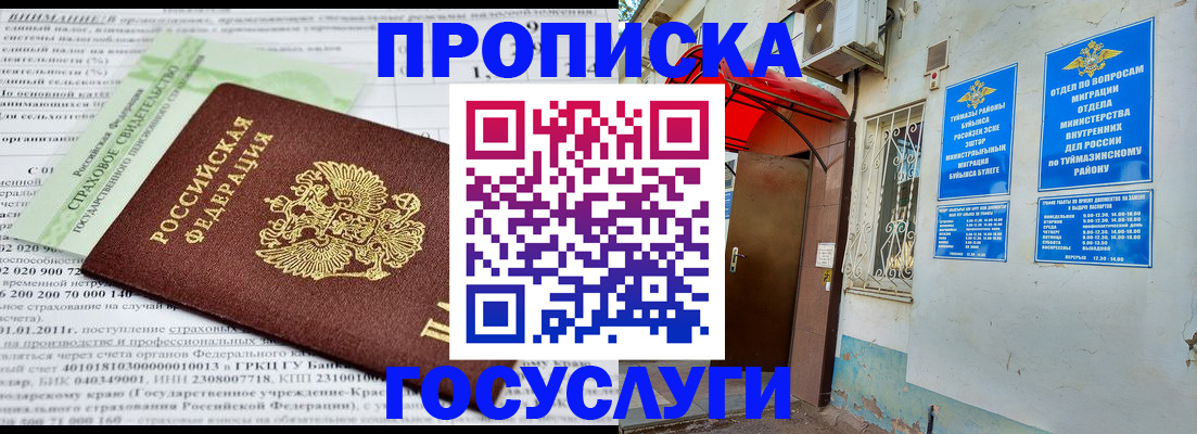 пропишу в квартире в Пересвете