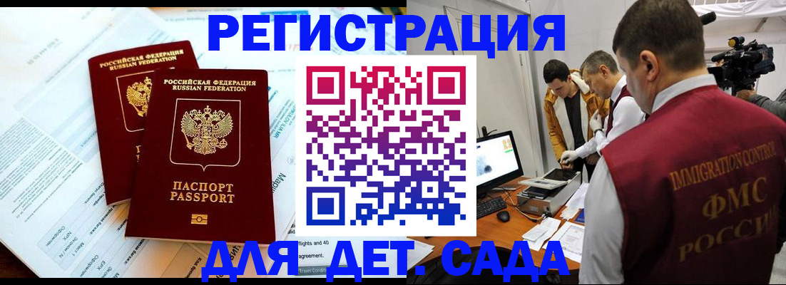 прописка для кредита в Пересвете